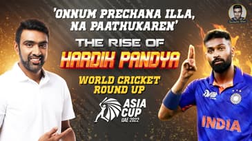 Onnum Prechana Illa, Na Paathukaren - The Rise of Hardik Pandya | World Cricket Round up | R Ashwin