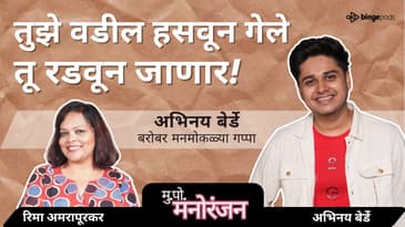 अभिनय बेर्डेचे Unfiltered Truth | Fame, Pressure & His Role in Uttar | Legacy, Loss & Reinvention