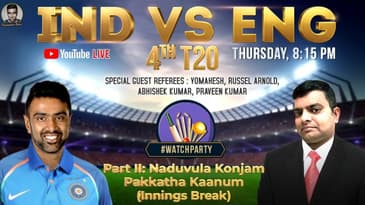 Naduvula Konjam Pakkatha Kaanum | நடுவுல கொஞ்சம் பக்கத்த காணோம் | Watch Party | Ind vs Eng | Ashwin