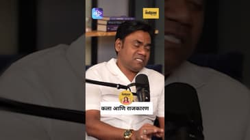 Nandesh Umap: माझ्या हिंदी गाण्याने जग जिंकलं! | How My Hindi Song Went Global | Marathi Podcast