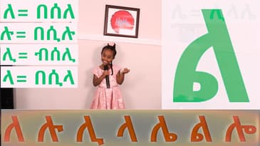TIGRINYA AlPHABET LETTER "LE'' New 2019 this week.