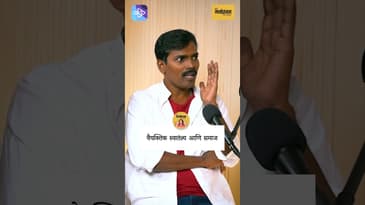 व्यक्तिगत हक्क : Personal Choices & Society's Lens | Mukkam Post Manoranjan