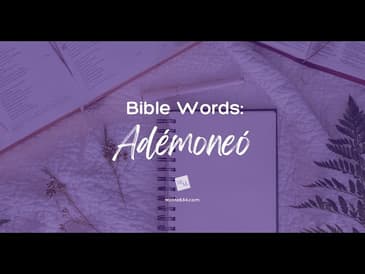 Bible Words: Adémoneó