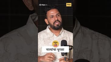 Maharashtra Politics vs Society! | क्षितिज पाटवर्धन: घराघरातला दुराळा का? 🔍