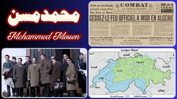 17ème partie de l'interview de Mohammed Messen - الجزء 17 من حوار محمد مسن