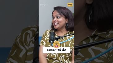 आजीच्या Village to ₹12CR Film: Subodh's दशावतार Journey | Childhood Memories | Dashavatar Film