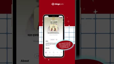 Epic love story of Nala & Damyanti | Sutradhar | Love Story | Podcast in Hindi | Bingepods