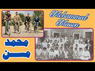 7ème partie de l'interview de Mohammed Messen - الجزء 7 من حوار محمد مسن