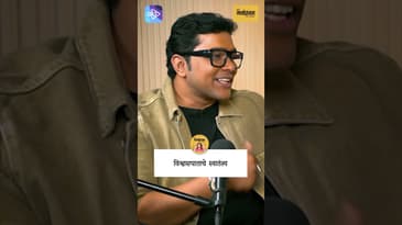 विश्वास आणि विश्वासघात | Vishwas vs Vishwasghat