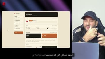 كيف يصلك عميلك ؟ كيف تعرف المؤشرات التي ستضمن لك هدفك المالي ؟