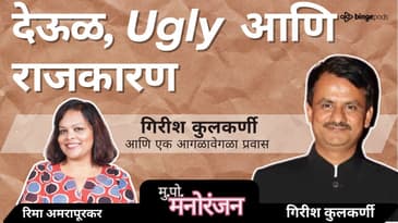 MIND-BLOWING Insights on Marathi Cinema and Art with Girish Kulkarni