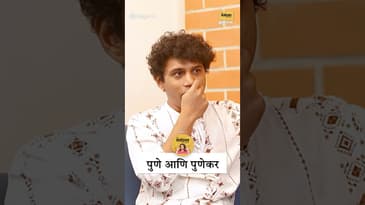 पुणे सोडून का जावं? | Why Pune Feels Different? | Suraj Khatavkar | #punecitycontent | #marathi