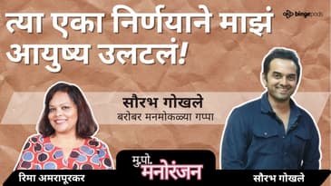 History, Rebellion & Acting – The Fire Inside Saurabh Gokhale 🔥| Marathi Podcast | Confession!