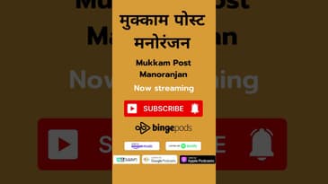 Want to become an RJ? Here's the super insightful tip from RJ Dnyaneshwari | Mukkam Post Manoranjan