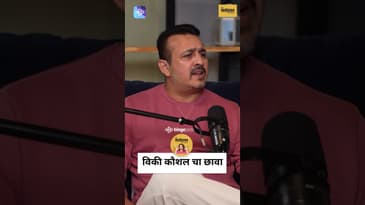 Vicky Kaushal's Transformation into Sambhaji Maharaj | तेजस देऊस्कर: 'ही ताकद दिसते स्क्रीनवर