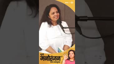 Pushkar Shrotri in a bare it all mood #mukkampostmanoranjan | Rima Amarapurkar #marathipodcast