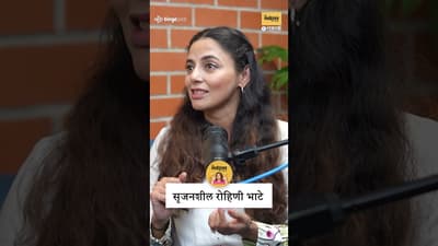 लहान गोष्टींमध्ये सौंदर्य शोधायला शिका | Sharvari Jamenis on Happiness & Nature