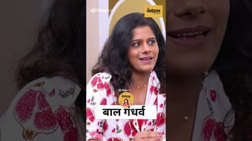 बाल गंधर्व यांच्या बायको बद्दल नेमक काय घडलं? Vibhawari Deshpande shares the anecdote of her film