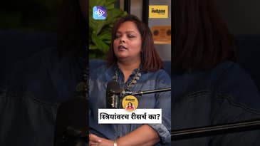 TV मालिकांमध्ये पुरुष कुठे असतो? | Amol Patil’s Sharp Take on TV Audiences 👀📺| Marathi Podcast
