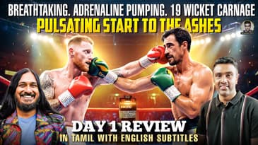 19 Wicket Carnage: Breathtaking Start to The Ashes | R Ashwin | Bharat Sundaresan