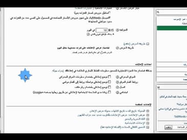 جوجل ادورد الجزء الاول.mp4