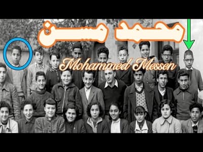 5ème partie de l'interview de Mohammed Messen - الجزء 5 من حوار محمد مسن