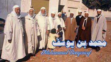 4ème partie de l'interview de Mohammed Benyoucef. Retraite aux USA – الجزء 4 من حوار محمد بن يوسف