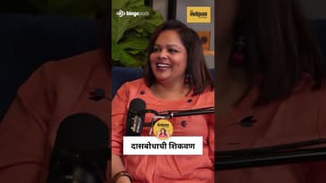 वडिलांनी 'दासबोध' दिलं | How My Father Introduced Me to Dasbodh – Cyli Khare | Marathi Podcast