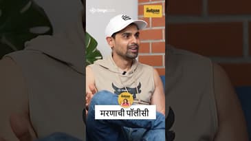 Funral | मृत्यूसाठी पॉलिसी? Aroh Welankar’s National Award Winning Film 🎬⚰️ | Marathi Podcast