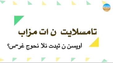 Radio TAWWAT - Project Intro Document_S Tumzabt