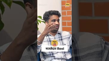 “खड्ड्यात पडलो आणि बायकोवर Joke! 😂 | Atharva Sudame Comedy Reel #MukkamPostManoranjan #MarathiComedy