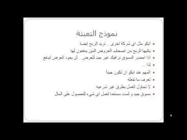 دورة الربح من ايكو - الدرس الاول