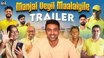 Manjal Veyil Maalaiyile: Official Trailer