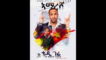 Teddy Gere. ኣማረሽ! Promo New 2019. Coming soon!!!
