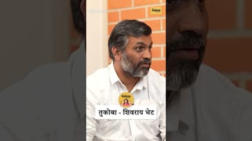 Tukaram Maharaj–Shivaji Maharaj भेट झाली का? | Digpal Lanjekarचे ऐतिहासिक स्पष्टीकरण 🔍 | Marathi