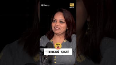 “English ऐकून घाबरायचो!” 😂 Makarand Anaspure on Fear of English #MukkamPostManoranjan