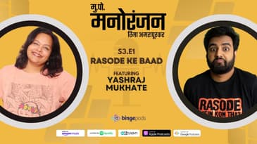 Rasode ke Baad ft. Yashraj Mukhate | Interview | Rima Amarapurkar