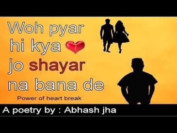 WOH PYAR HI KYA JO SHAYAR NA BANA DE | Power of heart break/rejection | Hindi Poetry | Rhyme Attacks