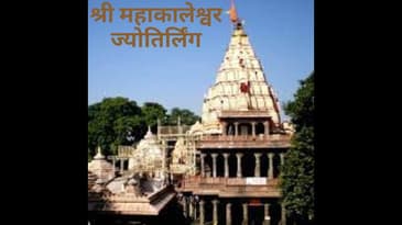 श्री महाकालेश्वर ज्योतिर्लिंग, मध्य प्रदेश | Shri Mahakaleshwar Jyotirlinga, Madhya Pradesh