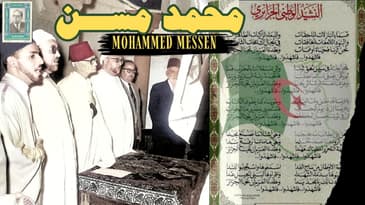13ème partie de l'interview de Mohammed Messen - الجزء 13 من حوار محمد مسن