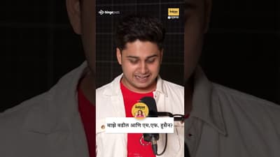 Art Pressure vs Talent? | अभिनय बेर्डे on Creativity, Expectations & School Memories