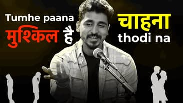 Yeh Baatein Tumse Kahi Nahi Jaati | Emotional One Sided Love Poetry | Abhash Jha | Rhyme Attacks