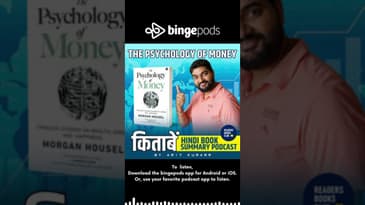 द साइकोलॉजी ऑफ मनी | The Psychology of Money by Morgan Housel | Kitabein By Aamit Kumarr | Bingepods