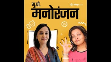 मृणाल कुलकर्णी | Mrinal Kulkarni