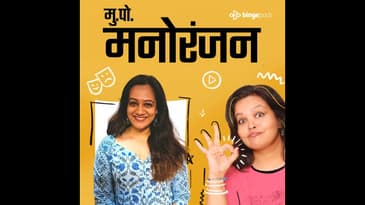 स्पृहा जोशी | Spruha Joshi