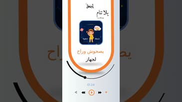 حلقة جديدة من بودكاست #يلا_تنام بعوان "شعلة خطيرة"#أربعة #بودكاست #podcast