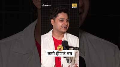 10 वर्षांच्या मुलाची भूमिका? | Abhinay Berde on Aajji Bai Jorat & Looking Younger