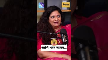 "Bharat Jadhav ला स्वतःचं नाव ऐकून त्रास व्हायचा! 😄 | Chinmayee Sumeet’s Funny Theatre Story