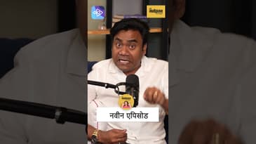 नंदेश उमप यांचा खास संदेश! 🎤|  Nandesh Umap's HEARTFELT Conversation on Mukkam Post Manoranjan