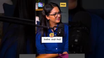 तेजश्रीच्या आवडी निवडी | Things Tejashri Likes And Dislikes